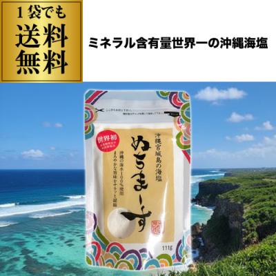 ぬちまーす 1kg（塩）｜調味料、料理の素、油 | 食品 のおすすめ人気
