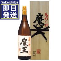 ギフト 魔王1800ml 桐箱付 芋焼酎 白玉醸造 | リカーステーション酒市場