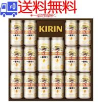 ★送料無料★(一部地域除く)キリン　一番搾り生ビールセット　K-IS4 | 酒のスーパーキング