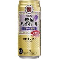 TaKaRa　（タカラ）　焼酎ハイボール　ブドウ割り　500ml×24缶(1ケース) | 酒のスーパーキング