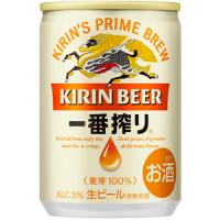 キリン　一番搾り　135ml×30缶（１ケース） | 酒のスーパーキング