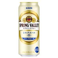 キリン　SPRING VALLEY　スプリングバレー　シルクエール　＜白＞　500ml×24缶（１ケース） | 酒のスーパーキング