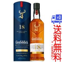 ★送料無料★(一部地域除く)グレンフィディック　18年　スモールバッチリザーブ　700ml | 酒のスーパーキング
