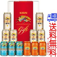 ★送料無料★(一部地域除く)キリン一番搾り生ビール・キリンビール　晴れ風・キリングッドエール　3種セット　K-IHG3 | 酒のスーパーキング