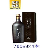 ［麦焼酎］送料無料※　いいちこ　民陶　くろびん　７２０ｍｌ瓶 　１本（720ml 箱入り 箱付き カートン入り ２５度）三和酒類株式会社 | リカー問屋マキノ