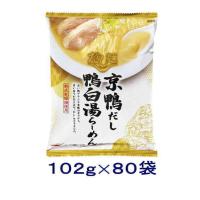 ［食品］送料無料※２ケースセット　国分　ｔａｂｅｔｅ　だし麺　京鴨だし　鴨白湯らーめん（４０袋＋４０袋）セット（８０袋）（食 個 ラーメン） | リカー問屋マキノ