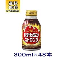 ［飲料］送料無料※２ケースセット　アサヒ　ドデカミン　ストロング（２４本＋２４本）３００ｍｌボトル缶セット（４８本セット）（300ml 自販機可 手売り可） | リカー問屋マキノ