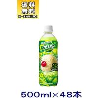 ［飲料］送料無料※２ケースセット　ポッカサッポロ　がぶ飲み　メロンクリームソーダ（２４本＋２４本）５００ｍｌＰＥＴセット（４８本セット） | リカー問屋マキノ