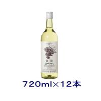 ［ワイン］送料無料※　五一わいん　酸化防止剤無添加　竜眼　７２０ｍｌ瓶　１ケース１２本入り（720 750 五一ワイン 国産 信州）林農園 | リカー問屋マキノ