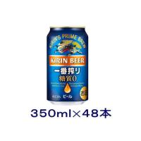 ［ビール］送料無料※２ケースセット　キリン　一番搾り　糖質ゼロ（２４本＋２４本）３５０缶セット（４８本）（350ml　糖質０　生ビール）KIRIN | リカー問屋マキノ