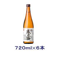 ［清酒・日本酒］送料無料※６本セット　越の寒中梅　特別本醸造　７２０ｍｌ瓶　６本（１ケース６本入り）（720ｍｌ 越乃寒中梅）新潟銘醸（株） | リカー問屋マキノ