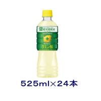 ［飲料］送料無料※　ポッカサッポロ　キレートレモン　クエン酸　５２５ｍｌＰＥＴ　１ケース２４本入り（525ml 500 機能性表示食品） | リカー問屋マキノ