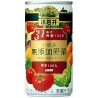 ［飲料］送料無料※２ケースセット　キリン　小岩井　無添加野菜３１種の野菜１００％（３０本＋３０本）１９０ｇ缶セット（６０本）（１９０ｍｌ）ＫＩＲＩＮ | リカー問屋マキノ