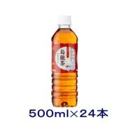 ［飲料］送料無料※　ＬＤＣ　お茶屋さんの烏龍茶　【５００ｍｌ】ＰＥＴ　１ケース２４本入り（500ml ウーロン）株式会社ライフドリンクカンパニー | リカー問屋マキノ