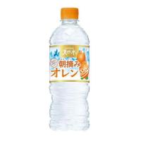 ［飲料］２ケースまで同梱可　サントリー天然水　◆朝摘みオレンジ◆　５４０ｍｌＰＥＴ　１ケース２４本入り（540ml　500）（南アルプス天然水） | リカー問屋マキノ