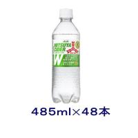 ［飲料］送料無料※２ケースセット　三ツ矢サイダーＷ（ダブル）（２４本＋２４本）４８５ｍｌセット（４８本）（485 500PET 特定保健用食品 トクホ アサヒ） | リカー問屋マキノ
