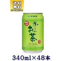 ［飲料］送料無料※２ケースセット　伊藤園　お〜いお茶（２４本＋２４本）３４０缶セット（４８本）（３４０ｍｌ）（３００・３５０）（おーいお茶） | リカー問屋マキノ