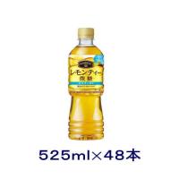 ［飲料］送料無料※２ケースセット　マブロック　【レモンティー】微糖（２４本＋２４本）５２５ｍｌＰＥＴセット（４８本）500ml pokka | リカー問屋マキノ