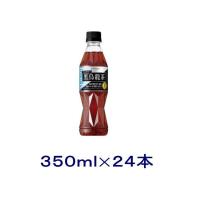 ［飲料］送料無料※　サントリー　黒烏龍茶（手売り用）３５０ｍｌＰＥＴ　１ケース２４本入り　ＳＵＮＴＯＲＹ（350ml　特定保健用食品　ペット） | リカー問屋マキノ