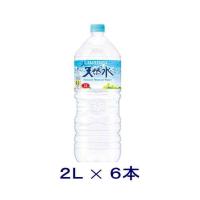 ［飲料］送料無料※　サントリー天然水　２ＬＰＥＴ　１ケース６本入り（2000ml 2l 南アルプス・奥大山・阿蘇・北アルプス）SUNTORY | リカー問屋マキノ