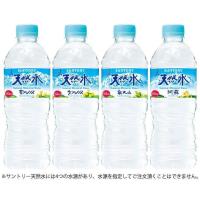 ［飲料］２ケースまで同梱可　サントリー天然水　５５０ｍｌＰＥＴ　１ケース２４本入り（500 550 南アルプス・奥大山・阿蘇・北アルプス）SUNTORY | リカー問屋マキノ