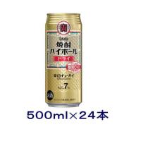 ［チューハイ］送料無料※宝　焼酎ハイボール　ドライ　５００ｍｌ缶　１ケース２４本入り（500ml　辛口　タカラ　寶） | リカー問屋マキノ