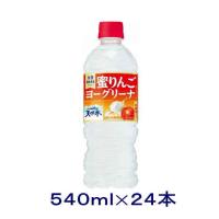 ［飲料］送料無料※　サントリー　◆蜜りんごヨーグリーナ◆　５４０ｍｌＰＥＴ　１ケース２４本入り（540ml 500 天然水）SUNTORY | リカー問屋マキノ