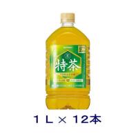 ［飲料］送料無料※サントリー　伊右衛門　特茶　１ＬＰＥＴ　１ケース１２本入り（1L　特定保健用食品　SUNTORY　トクホ） | リカー問屋マキノ