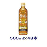 ［飲料］送料無料※２ケースセット　サントリー　伊右衛門　特茶　カフェインＺＥＲＯ（２４本+２４本）５００ｍｌＰＥＴセット（４８本）（500ml） | リカー問屋マキノ