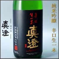 日本酒 真澄 純米吟醸 辛口生一本 1800ml 宮坂醸造 長野県 地酒 | 地酒なかむら別館