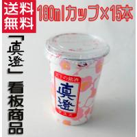 真澄 日本酒 カップ酒 銀撰 パールライトカップ 180ml 宮坂醸造 長野県 地酒 Masumi0001 地酒なかむら別館 通販 Yahoo ショッピング