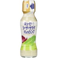 キユーピー シーザーサラダドレッシング 150ml ★酒類・冷凍食品・冷蔵食品との混載はできません★ | 酒ショップーMOUーヤフー店