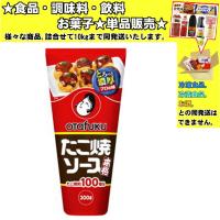 オタフク たこ焼ソース 300g 　食品・調味料・菓子・飲料　詰合せ10kgまで同発送　 | 酒ショップーMOUーヤフー店