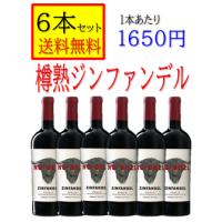 ノーブル　ジンファンデル　マーレ　マンニュム　イタリア　赤ワイン　フルボディ　750ｍｌ　箱無　「6本セット 送料無料」 | おいしいお酒の案内人