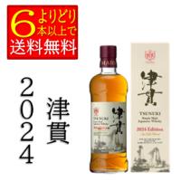 シングルモルト　津貫　2024　エディション　50度　700ｍｌ　限定品　箱付　本坊酒造　鹿児島県　マルス津貫蒸溜所　ウイスキー　「よりどり6本以上で送料無料」 | おいしいお酒の案内人