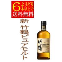 竹鶴 ピュアモルト  【正規品】43度　700ｍｌ　ニッカウイスキー　国産　ウイスキー　箱無　「よりどり6本以上で送料無料」 | おいしいお酒の案内人