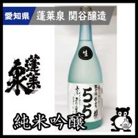 父の日 母の日 ギフト プレゼント 愛知 日本酒 蓬莱泉 ほうらいせん 幻の酒 空 で有名な関谷醸造 純米吟醸５５生原酒 当店限定品　 | 地酒屋の米利