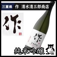 ギフト プレゼント 三重県 日本酒 作 ざく  恵乃智 750ml | 地酒屋の米利