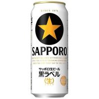 ビール サッポロ 黒ラベル　 5% 500ml×24本入 缶 サッポロビール | お酒の元気屋