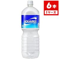 コカ・コーラ アクエリアス ペットボトル 2000ml×6本 | お酒の元気屋