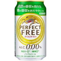 ノンアルコール キリン パーフェクトフリー  0.00% 350ml×24本入 缶 キリンビール | お酒の元気屋