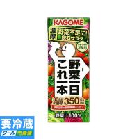 カゴメ 野菜一日これ一本 紙パック 200ml ★冷蔵食品以外の商品との混載はできません★ | お酒の元気屋