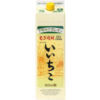 三和 いいちこ パック 麦焼酎 20度 1800ml 大分県 三和酒類 | お酒の元気屋