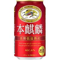 新ジャンル キリン 本麒麟 6% 350ml×24本入 缶 キリンビール | お酒の元気屋