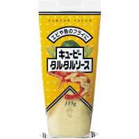 キユーピー タルタルソース 155g ★酒類・冷凍食品・冷蔵食品との混載はできません★ | お酒の元気屋