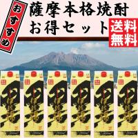 【送料無料】黒伊佐錦 パック 芋焼酎 25度 1800mlx6本 大口酒造 鹿児島県 北薩地方 (※東北は別途送料必要) | お酒の元気屋