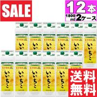 【送料無料】いいちこ パック 麦焼酎 25度 1800mlx12本 三和酒類 大分県 宇佐 (※東北は別途送料必要) | お酒の元気屋