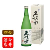 日本酒　久保田　碧寿　720ml　朝日酒造 | 今井酒店