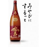 赤霧島　1800ｍｌ　霧島酒造  宮崎県　25度　お1人様2本まで　 | 宮崎えびのの焼酎屋 酒のいまむら