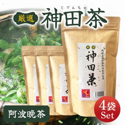 阿波番茶 大袋　100g×5袋セット (後発酵茶) 乳酸菌後発酵 神田茶（じでんちゃ）上勝産阿波番茶 茶葉40g 茶